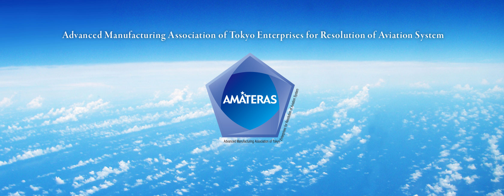 AMATERAS -Advanced Manufacturing Association of Tokyo Enterprises for Resolution of Aviation System-